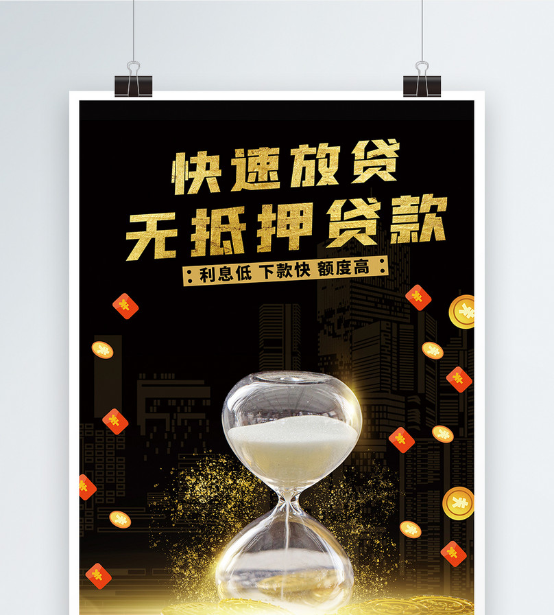北京当天借钱